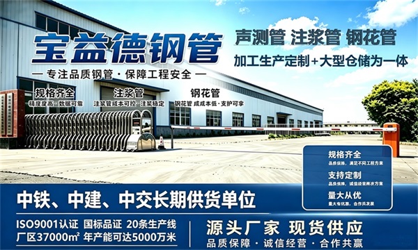 宝益德钢管仓储生产基地，娄底本地现货仓库，厂区占地37000㎡